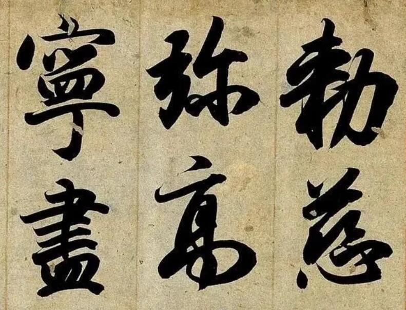 日本書法界的高人，地位堪比王羲之，其書法被奉為“國寶”