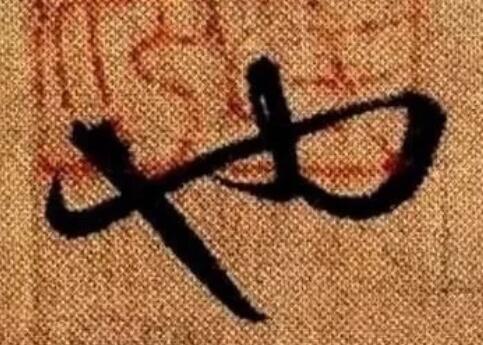 這8個寫字高招，能增強你的“手感”