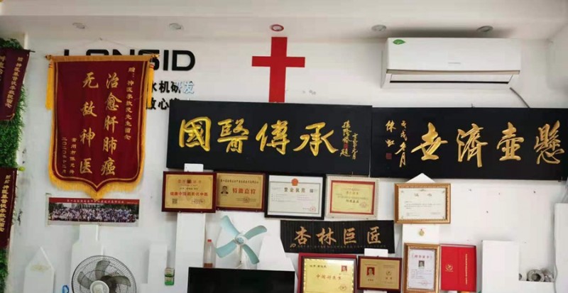 點擊打開原圖 濟世良醫(yī)李救民的本草研究