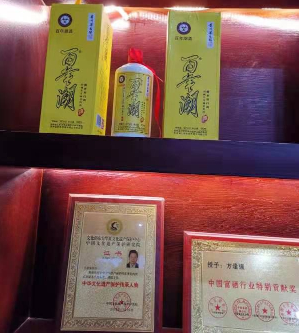 中國健康事業(yè)創(chuàng)新發(fā)展杰出貢獻人物&mdash;&mdash;方逢強