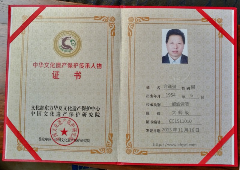 中國健康事業(yè)創(chuàng)新發(fā)展杰出貢獻人物&mdash;&mdash;方逢強