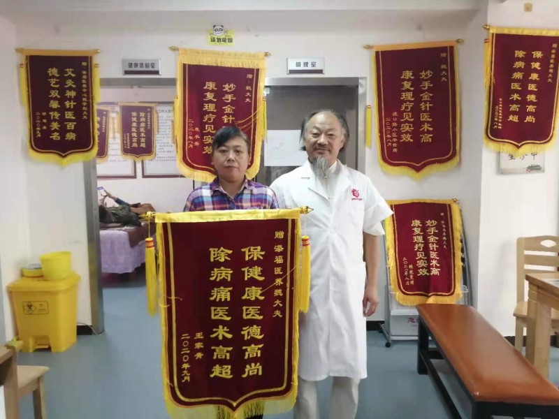 非物質(zhì)文化遺產(chǎn)針灸絕技傳承人&mdash;&mdash;魏學(xué)標(biāo)