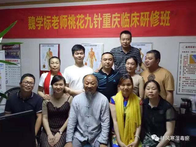 非物質(zhì)文化遺產(chǎn)針灸絕技傳承人&mdash;&mdash;魏學(xué)標(biāo)