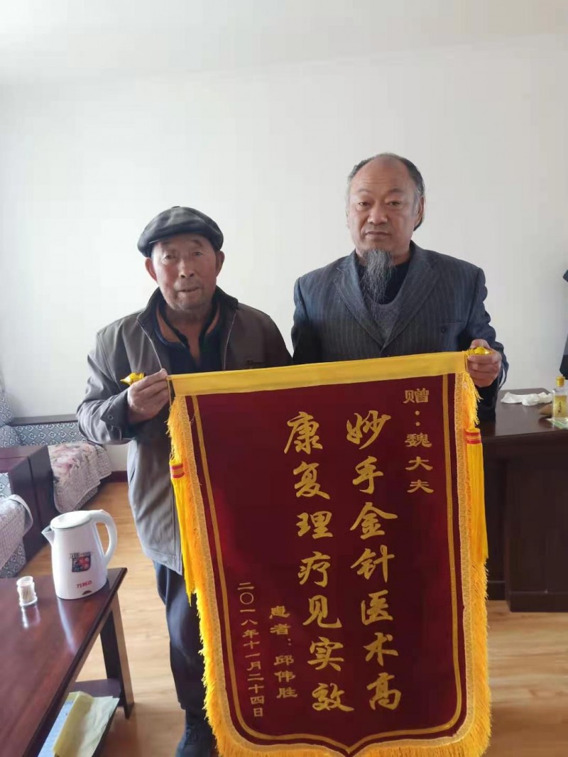 非物質(zhì)文化遺產(chǎn)針灸絕技傳承人&mdash;&mdash;魏學(xué)標(biāo)