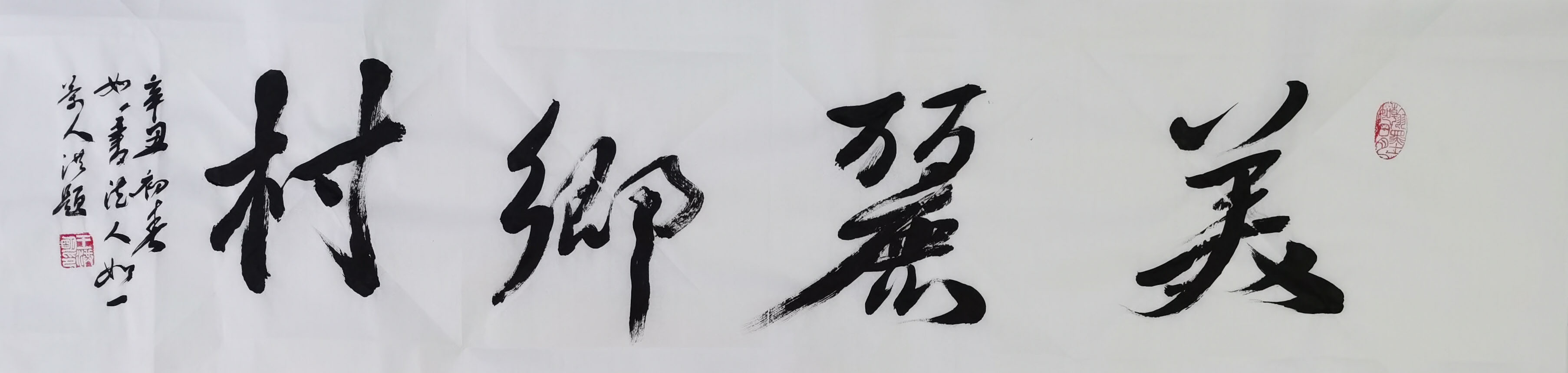 &ldquo;文襄兩會，藝頌國是&rdquo;&mdash;&mdash;「全國兩會」傾聽文藝的聲音（九十一）