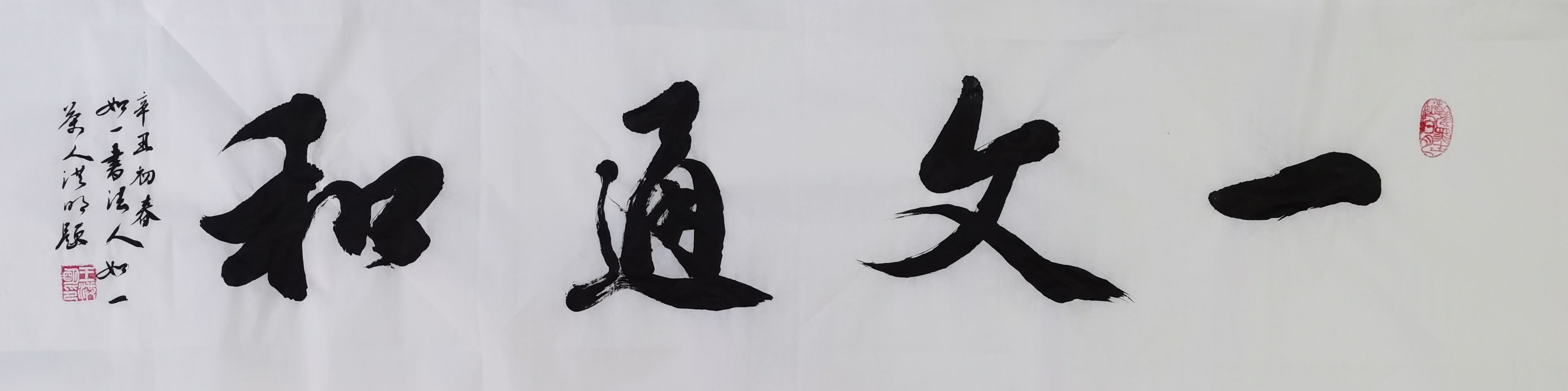 &ldquo;文襄兩會，藝頌國是&rdquo;&mdash;&mdash;「全國兩會」傾聽文藝的聲音（九十一）