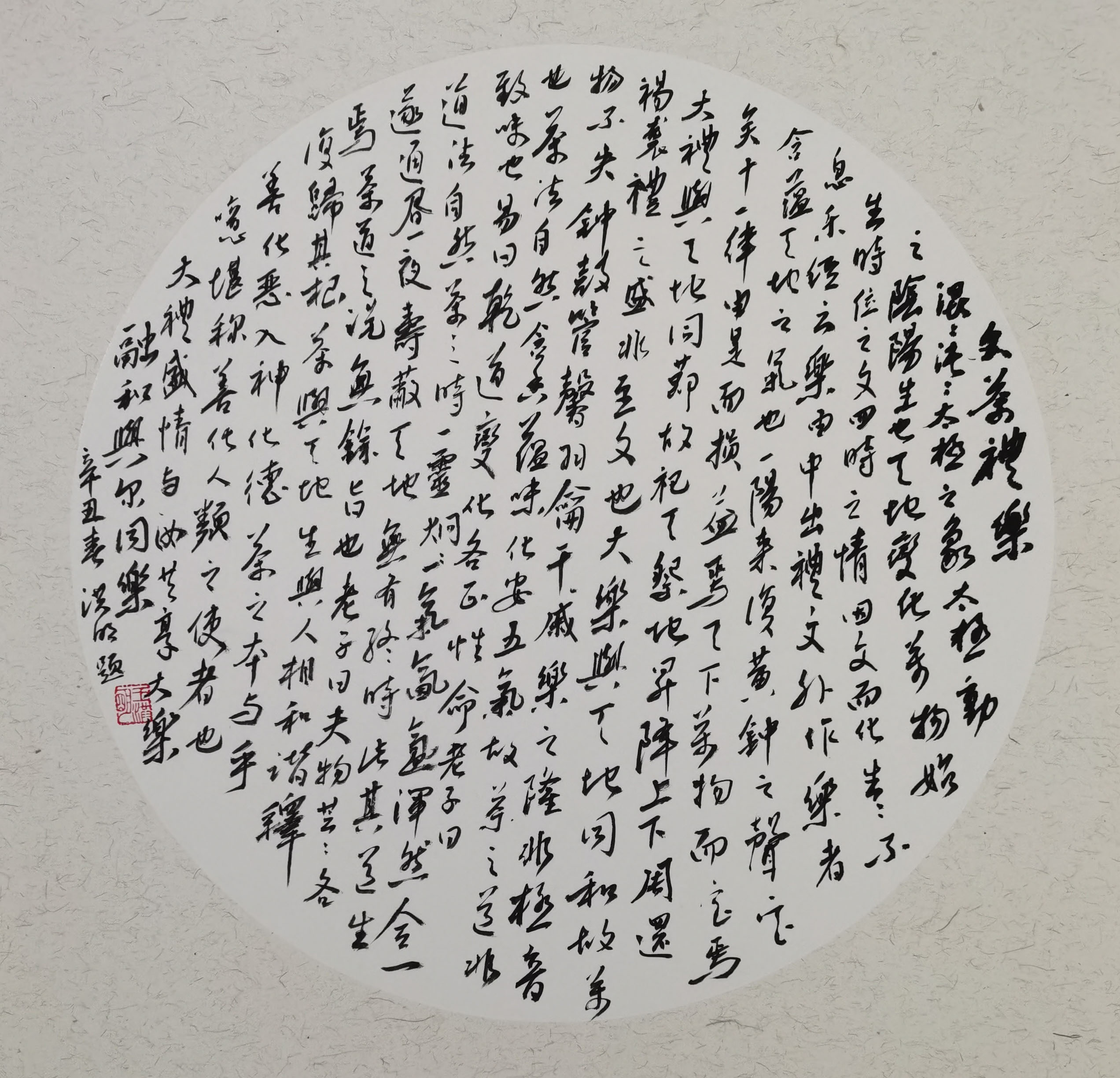 &ldquo;文襄兩會，藝頌國是&rdquo;&mdash;&mdash;「全國兩會」傾聽文藝的聲音（九十一）