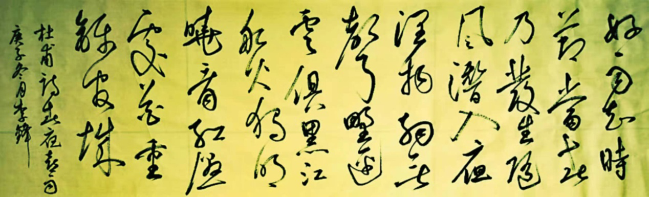 渾厚遒勁，氣勢(shì)如虹       一一記著名書法家李鋒      