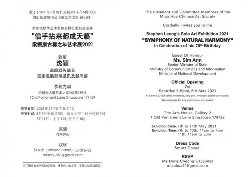 領(lǐng)軍新南洋畫派 梁振康獨(dú)步世界 &mdash;&mdash;恭賀新加坡美術(shù)總會(huì)主席梁振康先生從藝50年暨70大壽慶典