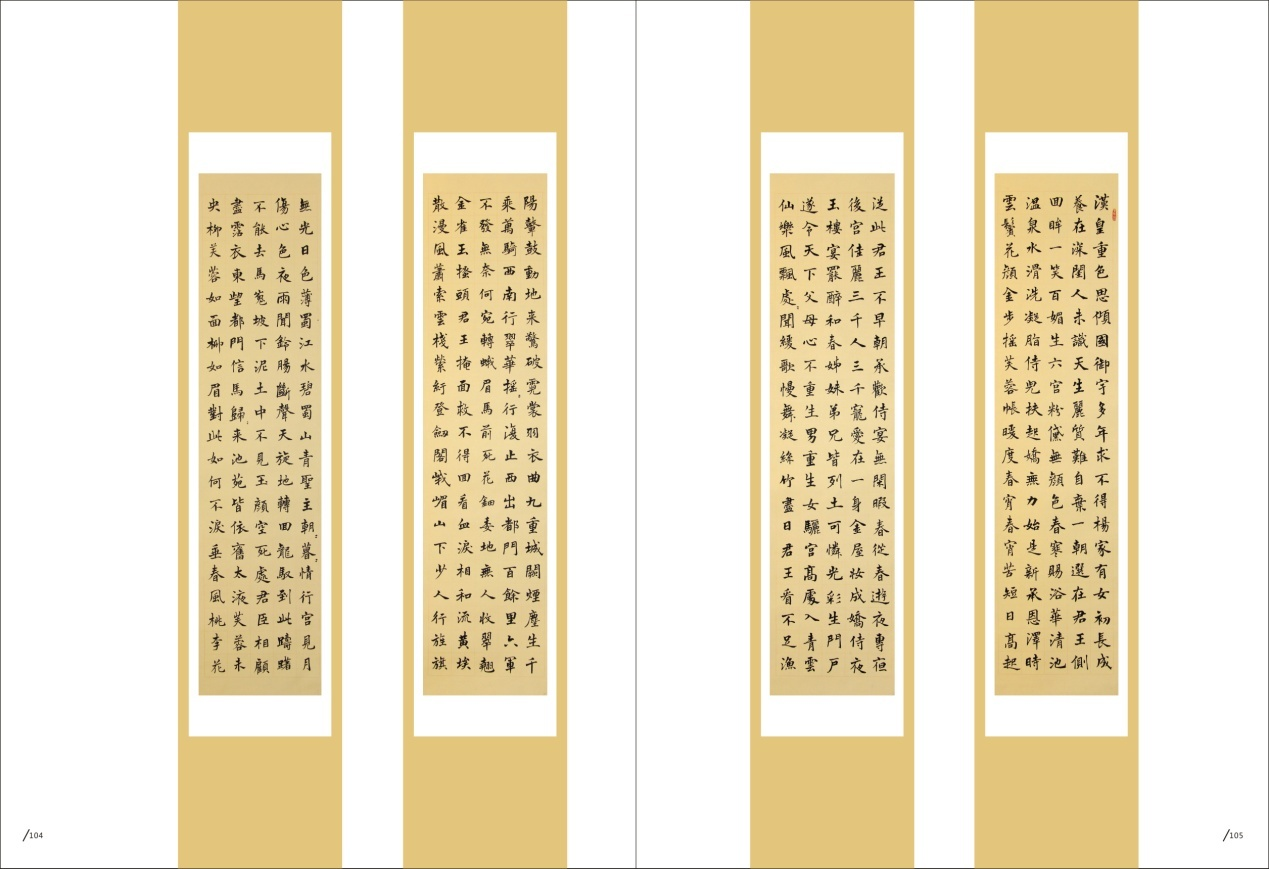 師古鑒今，形意兼?zhèn)?mdash;&mdash;辜慧龍