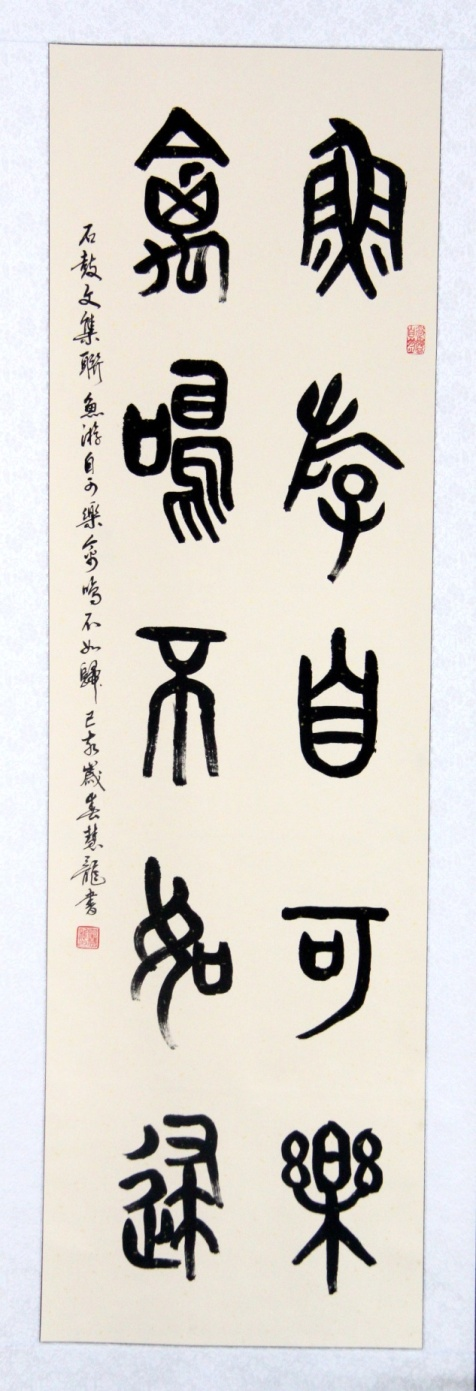 師古鑒今,形意兼?zhèn)?mdash;—辜慧龍 師古鑒今,形意兼?zhèn)?mdash;—辜慧龍