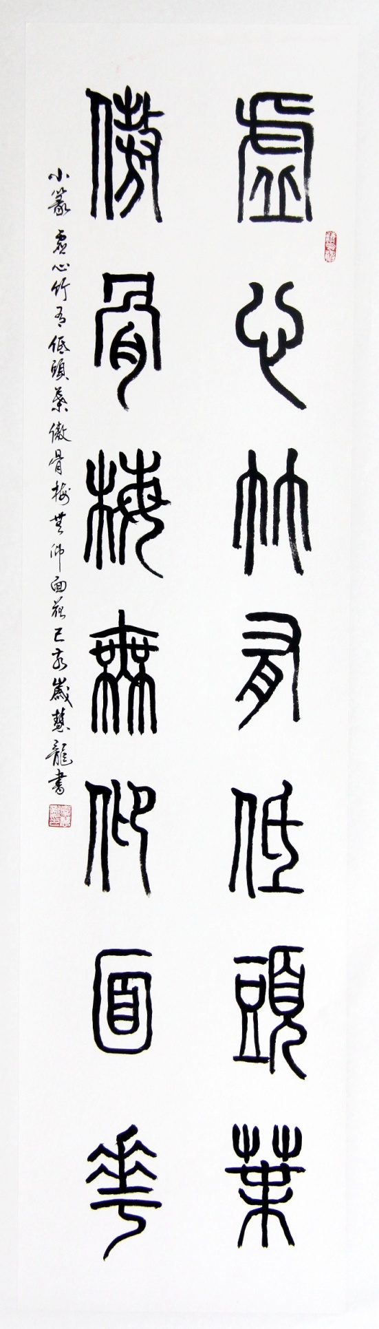 師古鑒今,形意兼?zhèn)?mdash;—辜慧龍 師古鑒今,形意兼?zhèn)?mdash;—辜慧龍