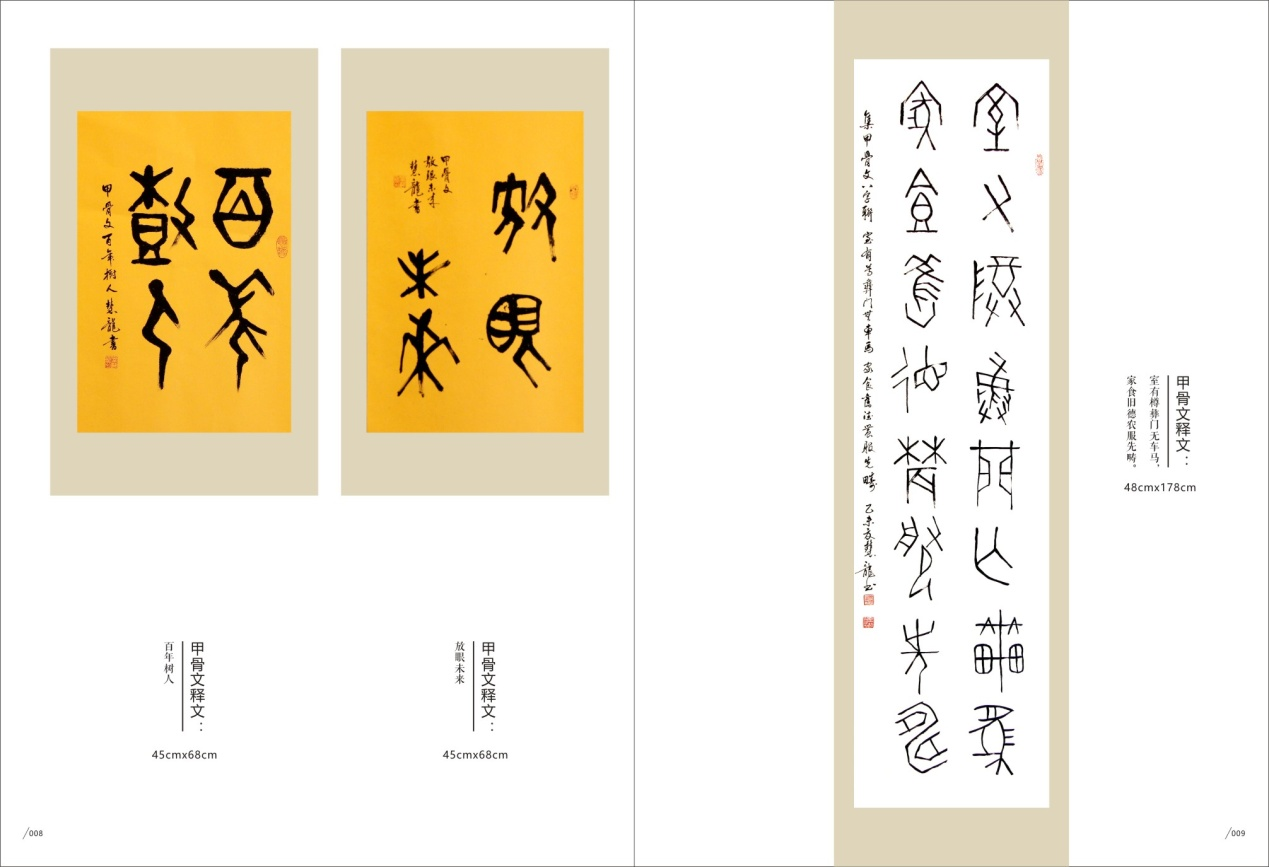 師古鑒今,形意兼?zhèn)?mdash;—辜慧龍 師古鑒今,形意兼?zhèn)?mdash;—辜慧龍