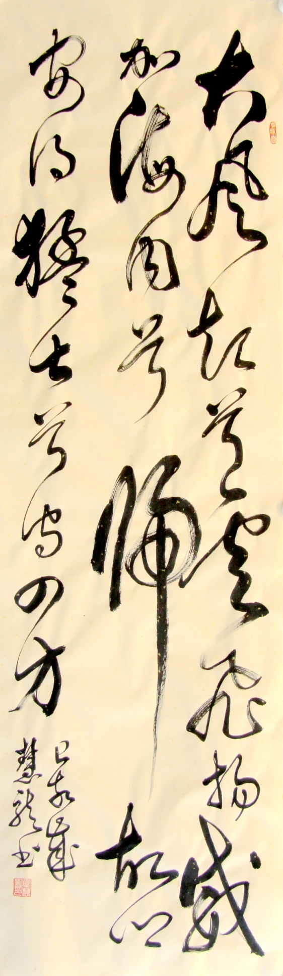 師古鑒今，形意兼?zhèn)?mdash;&mdash;辜慧龍