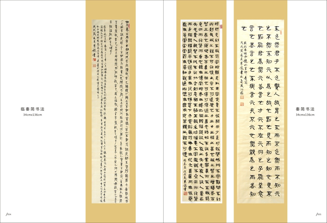 師古鑒今，形意兼?zhèn)?mdash;&mdash;辜慧龍