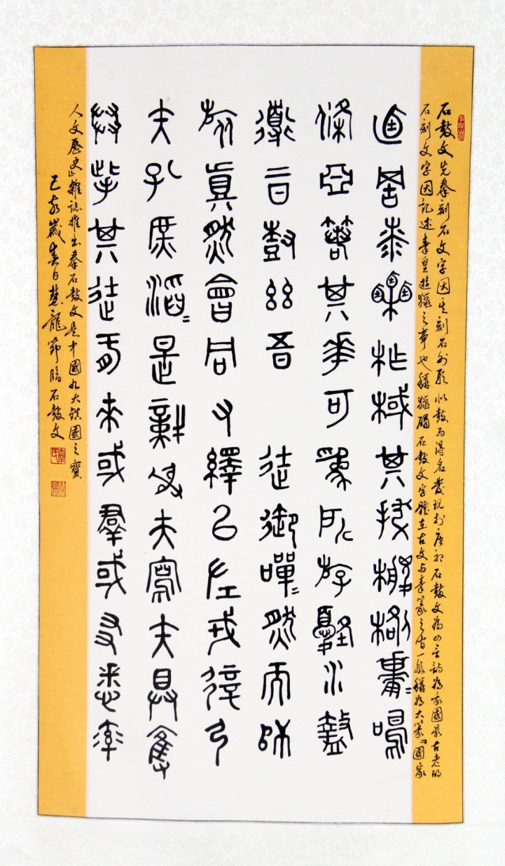 師古鑒今,形意兼?zhèn)?mdash;—辜慧龍 師古鑒今,形意兼?zhèn)?mdash;—辜慧龍