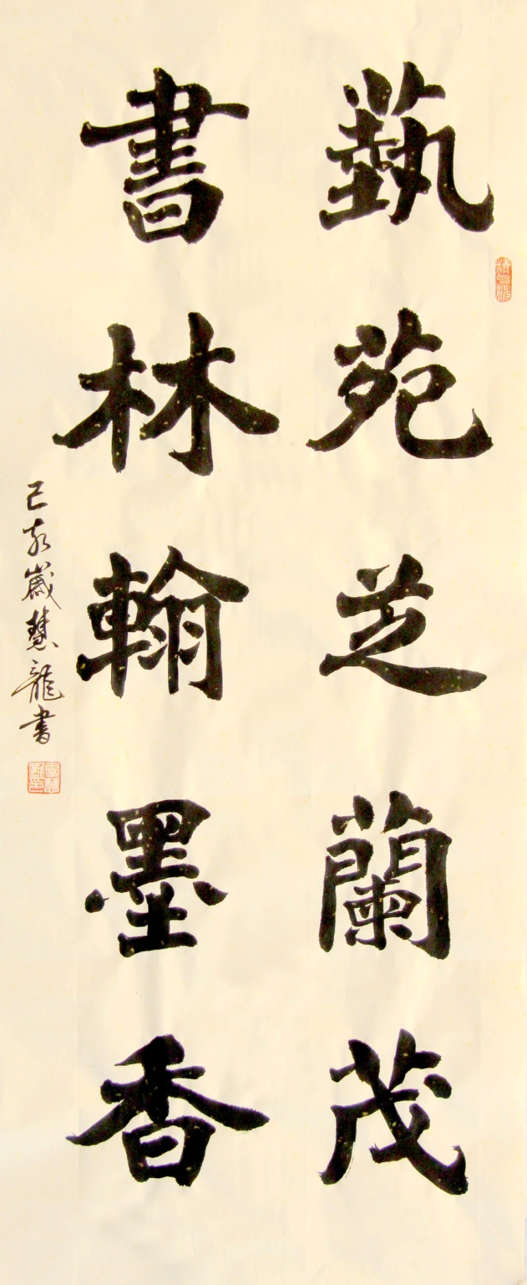 師古鑒今，形意兼?zhèn)?mdash;&mdash;辜慧龍