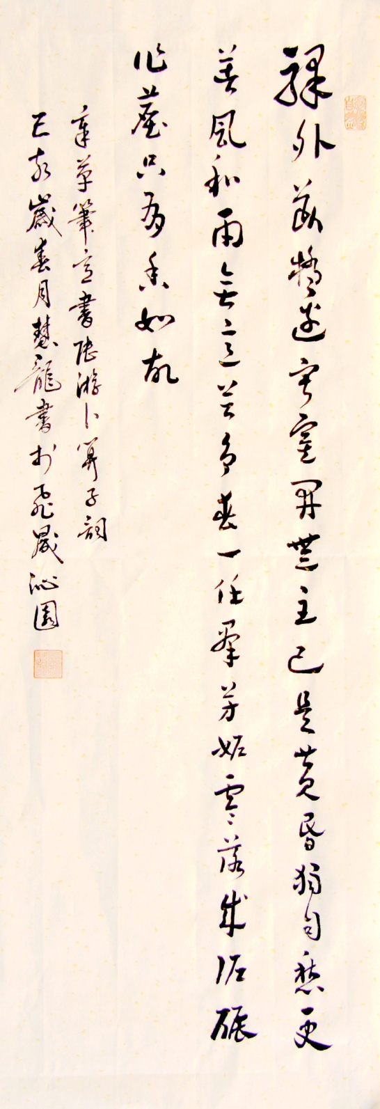 師古鑒今，形意兼?zhèn)?mdash;&mdash;辜慧龍