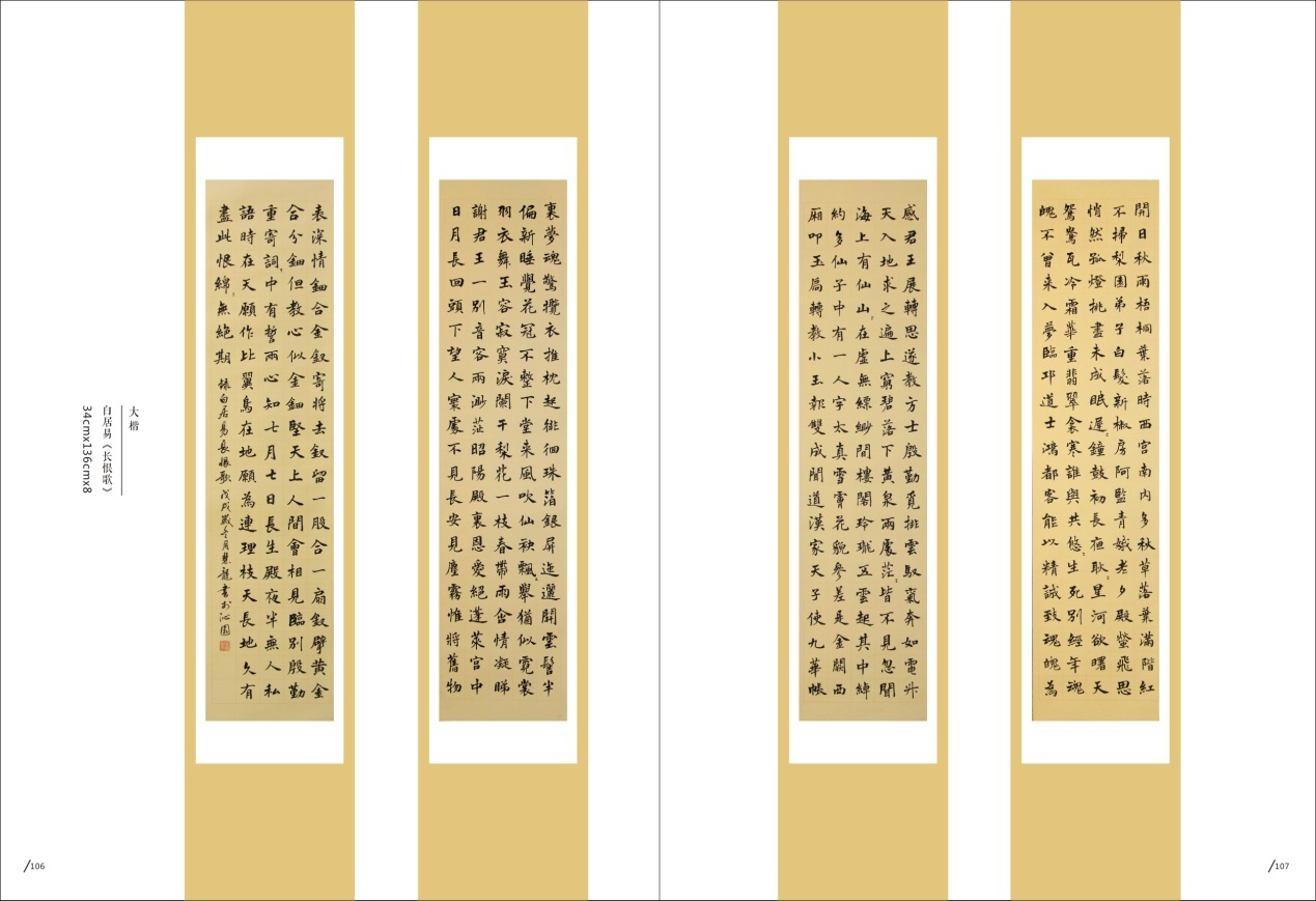 師古鑒今，形意兼?zhèn)?mdash;&mdash;辜慧龍