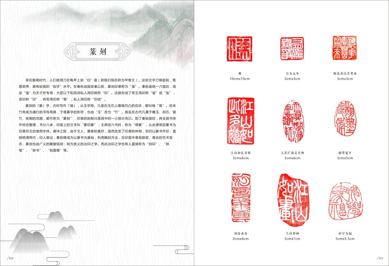 師古鑒今，形意兼?zhèn)?mdash;&mdash;辜慧龍