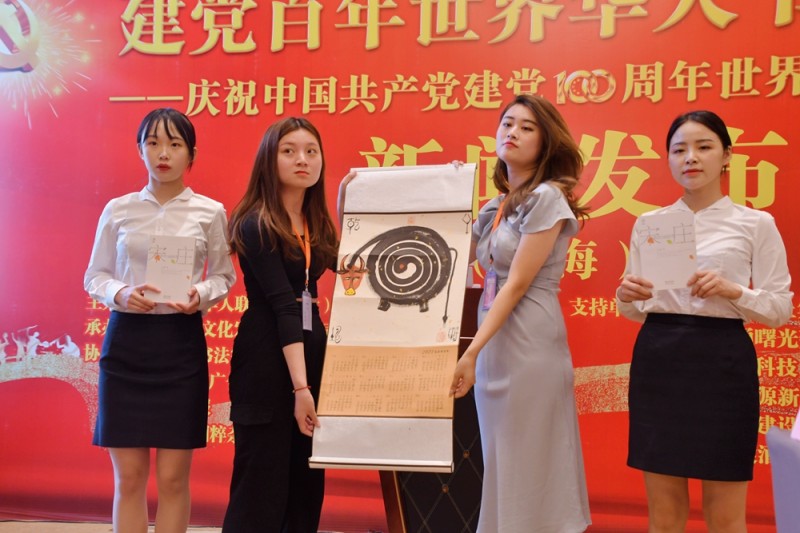 點擊打開原圖 《建黨百年世界華人書畫大典》在上海啟動