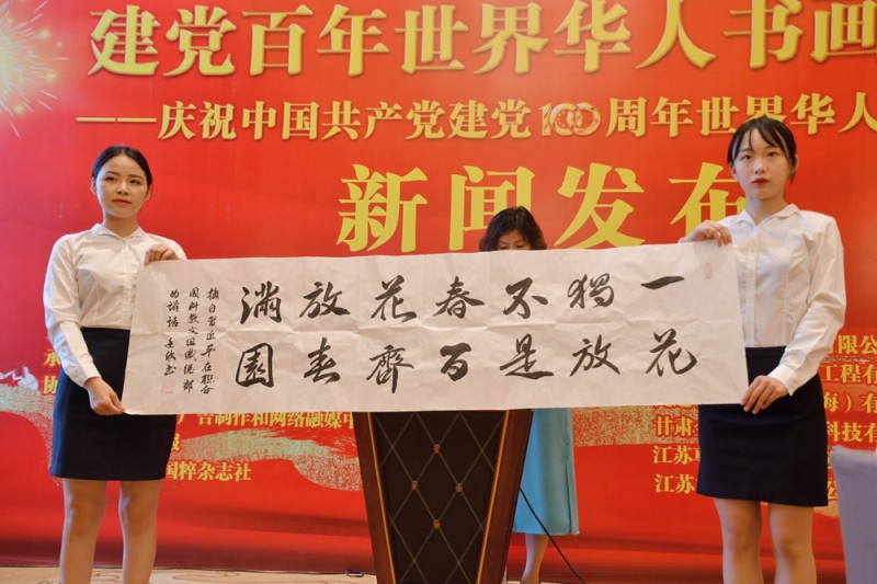 點擊打開原圖 《建黨百年世界華人書畫大典》在上海啟動