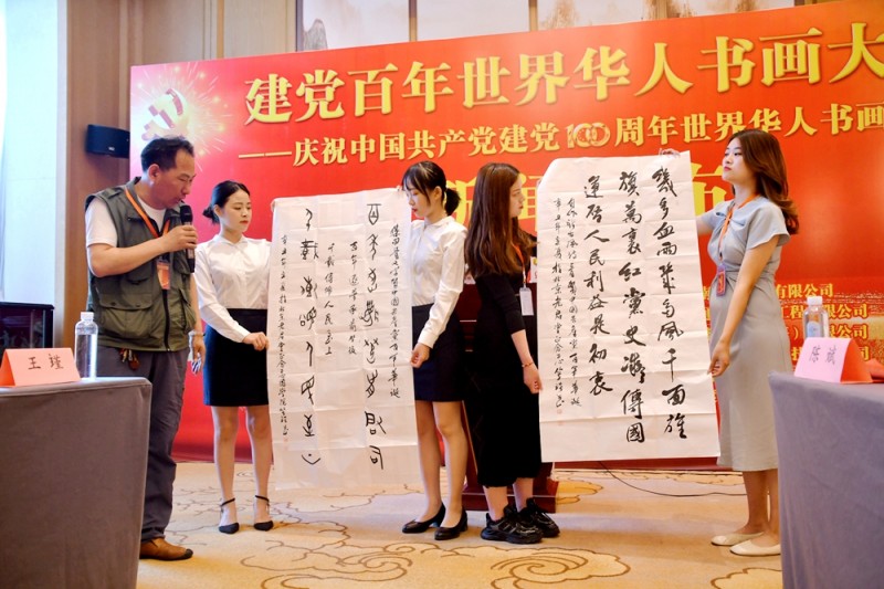 點擊打開原圖 《建黨百年世界華人書畫大典》在上海啟動