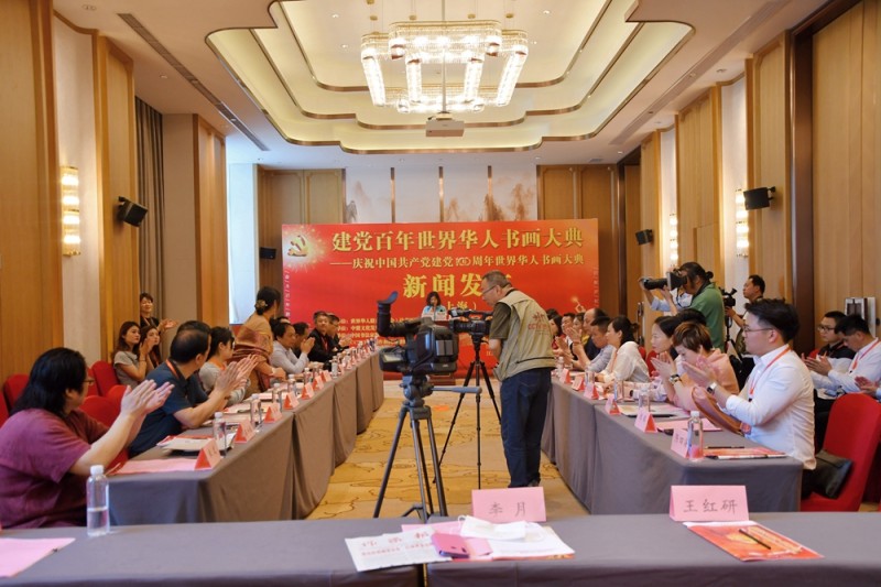 點擊打開原圖 《建黨百年世界華人書畫大典》在上海啟動