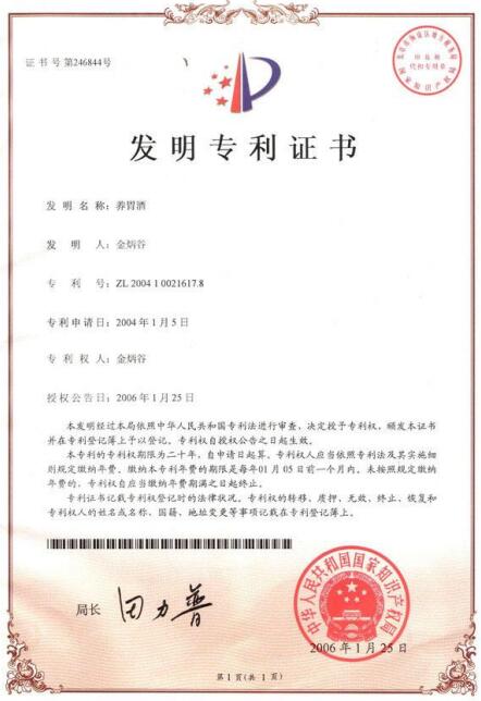 金柄谷&mdash;&mdash;中國(guó)行業(yè)先鋒人物