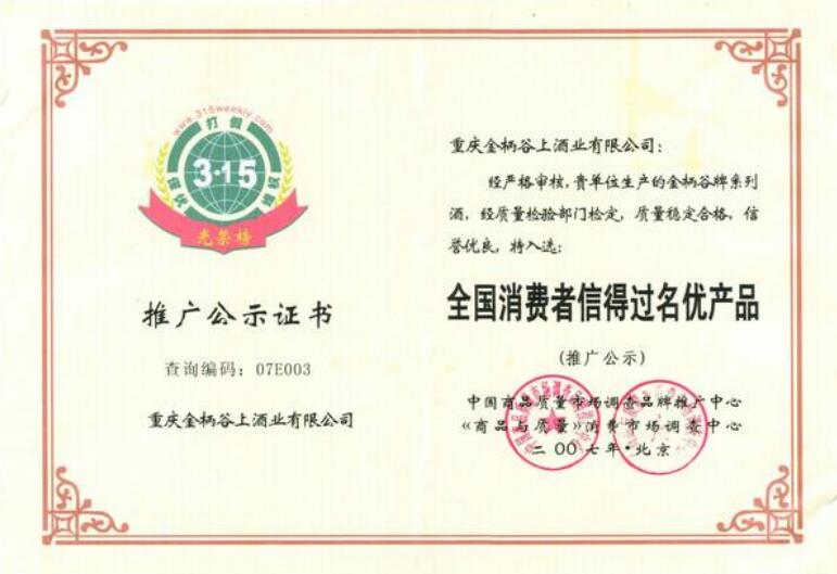 金柄谷&mdash;&mdash;中國(guó)行業(yè)先鋒人物