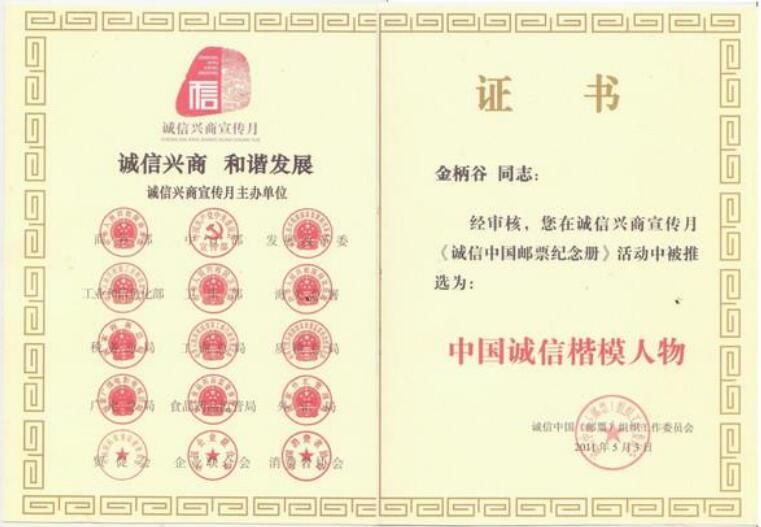 金柄谷&mdash;&mdash;中國(guó)行業(yè)先鋒人物