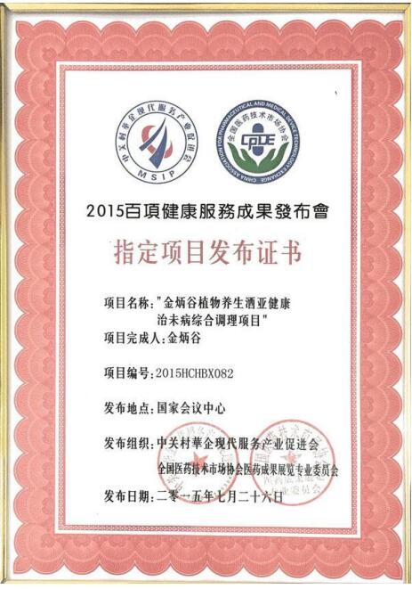 金柄谷&mdash;&mdash;中國(guó)行業(yè)先鋒人物