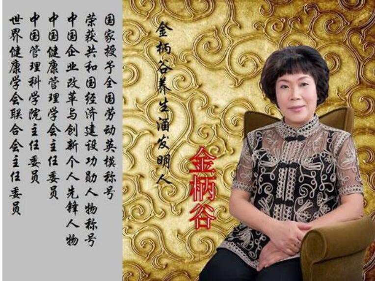 金柄谷&mdash;&mdash;中國(guó)行業(yè)先鋒人物