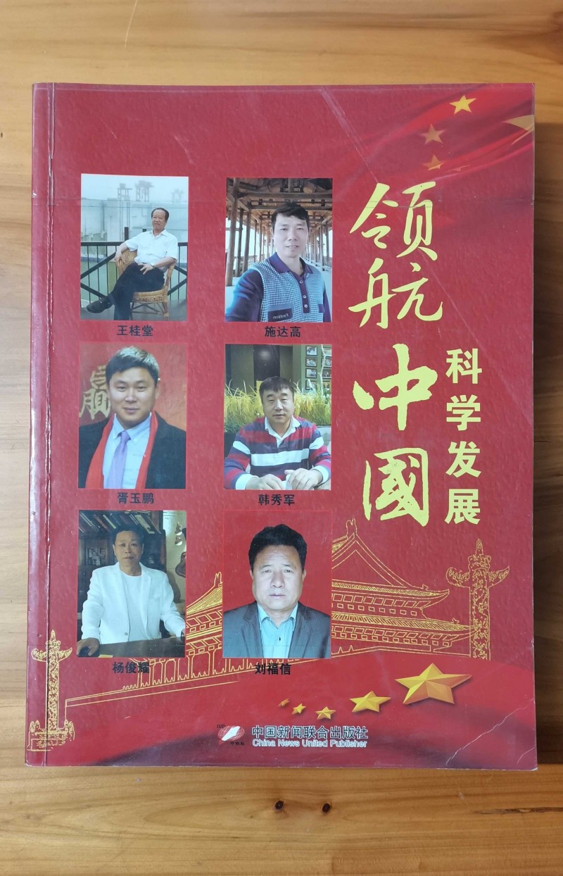 廣西南寧市施氏原生中草藥堂疑難雜癥專家&mdash;&mdash;施達(dá)高