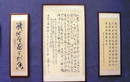 “井岡山放歌”王云鵬鵬體草書及友人書畫展在吉安舉行 “井岡山放歌”王云鵬鵬體草書及友人書畫展在吉安舉行