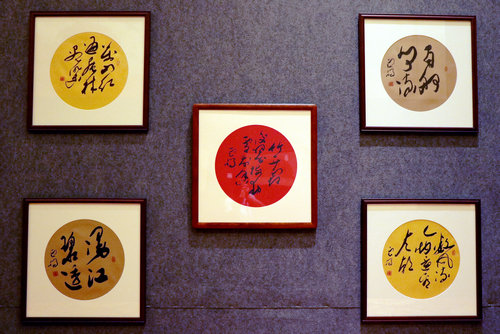 “井岡山放歌”王云鵬鵬體草書及友人書畫展在吉安舉行 “井岡山放歌”王云鵬鵬體草書及友人書畫展在吉安舉行