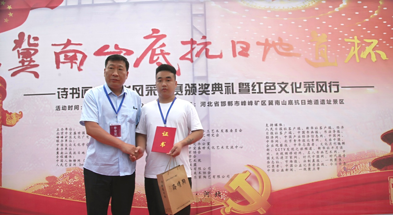 &ldquo;冀南山底抗日地道杯&rdquo;詩書畫印藝術風采展暨紅色文化采風行在河北邯鄲市峰峰礦區(qū)舉行