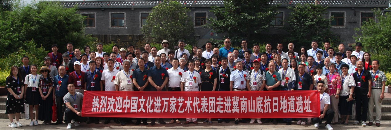 &ldquo;冀南山底抗日地道杯&rdquo;詩書畫印藝術風采展暨紅色文化采風行在河北邯鄲市峰峰礦區(qū)舉行