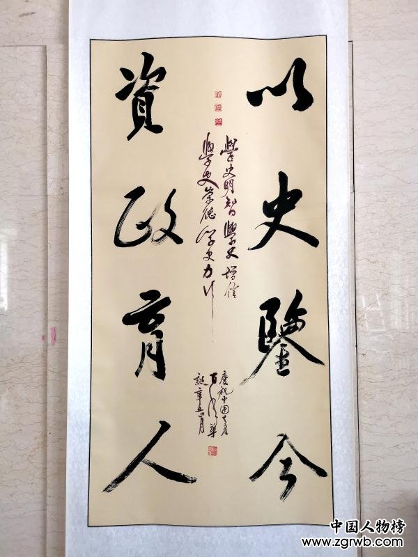 醮墨歌盛世 丹心頌黨恩 喜慶建黨百年華誕渠英輝書法作品展在京啟幕 醮墨歌盛世 丹心頌黨恩 喜慶建黨百年華誕渠英輝書法作品展在京啟幕