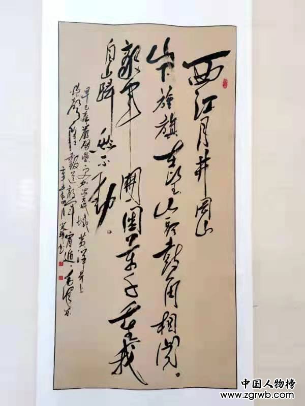 醮墨歌盛世 丹心頌黨恩 喜慶建黨百年華誕渠英輝書法作品展在京啟幕 醮墨歌盛世 丹心頌黨恩 喜慶建黨百年華誕渠英輝書法作品展在京啟幕