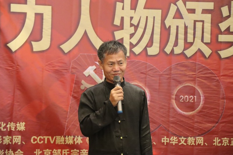 建黨百年&ldquo;超神藝聯(lián)杯&rdquo;影響力人物頒獎(jiǎng)盛典在京舉行