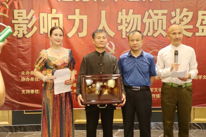 建黨百年&ldquo;超神藝聯(lián)杯&rdquo;影響力人物頒獎(jiǎng)盛典在京舉行