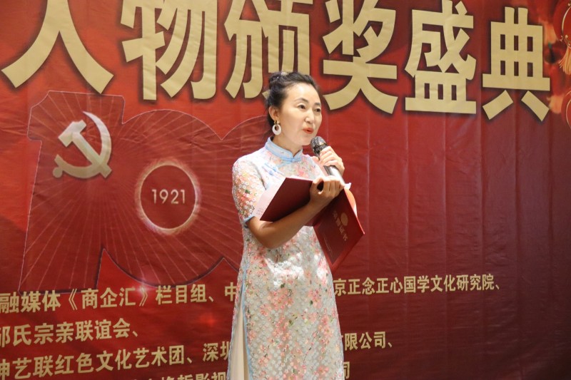 建黨百年&ldquo;超神藝聯(lián)杯&rdquo;影響力人物頒獎(jiǎng)盛典在京舉行