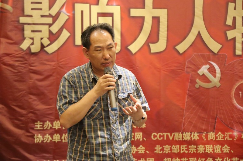 建黨百年&ldquo;超神藝聯(lián)杯&rdquo;影響力人物頒獎(jiǎng)盛典在京舉行