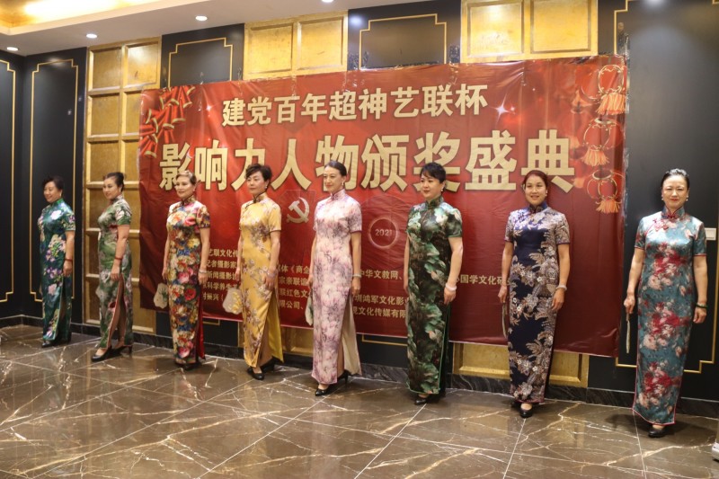 建黨百年&ldquo;超神藝聯(lián)杯&rdquo;影響力人物頒獎(jiǎng)盛典在京舉行