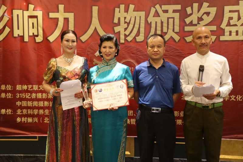 建黨百年&ldquo;超神藝聯(lián)杯&rdquo;影響力人物頒獎(jiǎng)盛典在京舉行