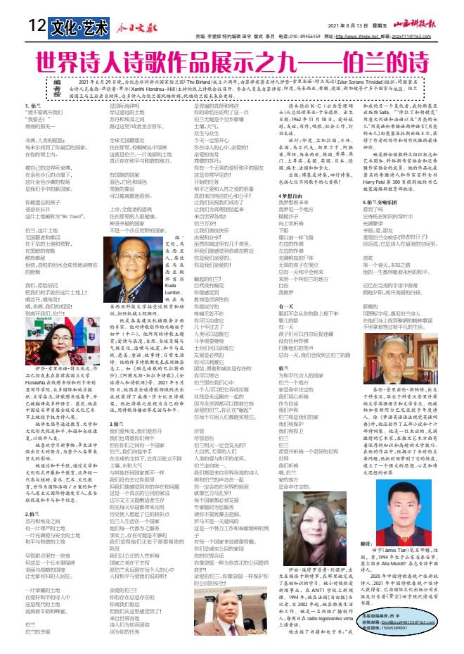 《山西科技報&middot;立媒科經(jīng)》今日文教版征稿