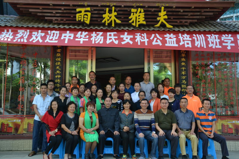 楊照國(guó)&mdash;&mdash;楊家將43代天波府醫(yī)學(xué)傳人