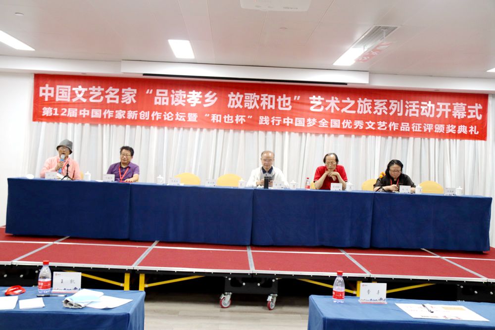 “品讀孝鄉(xiāng) 放歌和也”藝術之旅·第12屆中國作家新創(chuàng)作論壇在安吉舉行 “品讀孝鄉(xiāng) 放歌和也”藝術之旅·第12屆中國作家新創(chuàng)作論壇在安吉舉行