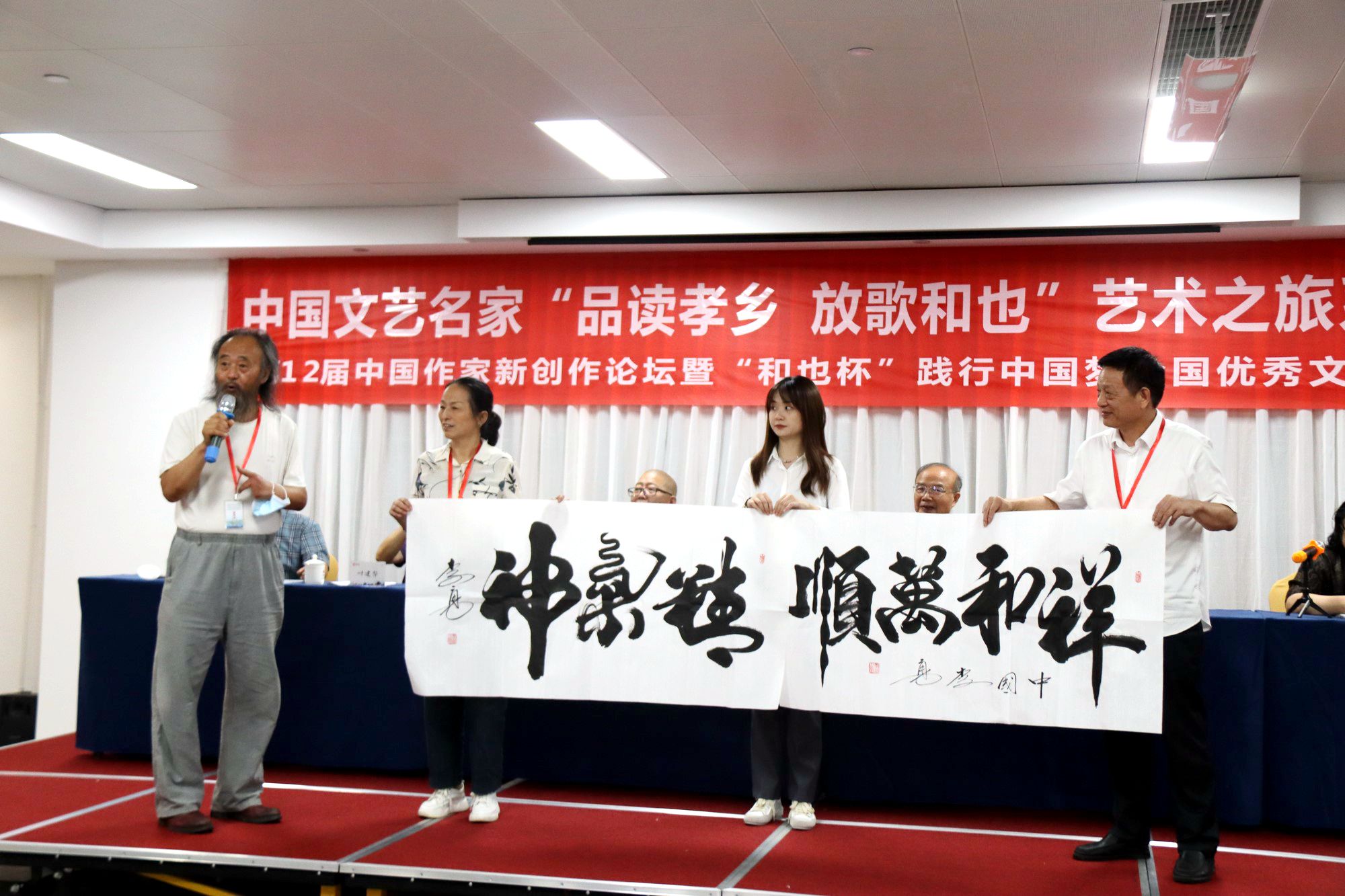 “品讀孝鄉(xiāng) 放歌和也”藝術之旅·第12屆中國作家新創(chuàng)作論壇在安吉舉行 “品讀孝鄉(xiāng) 放歌和也”藝術之旅·第12屆中國作家新創(chuàng)作論壇在安吉舉行